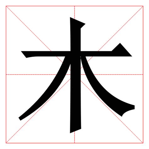 有木字旁的字